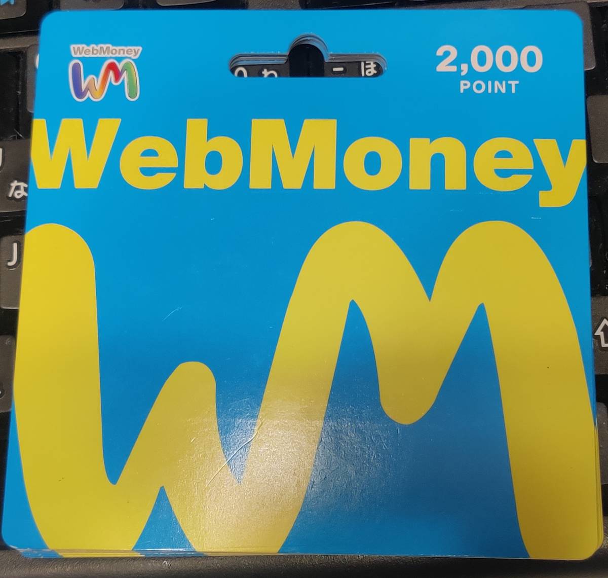 ウェブマネー webmoney 2000円分_画像1