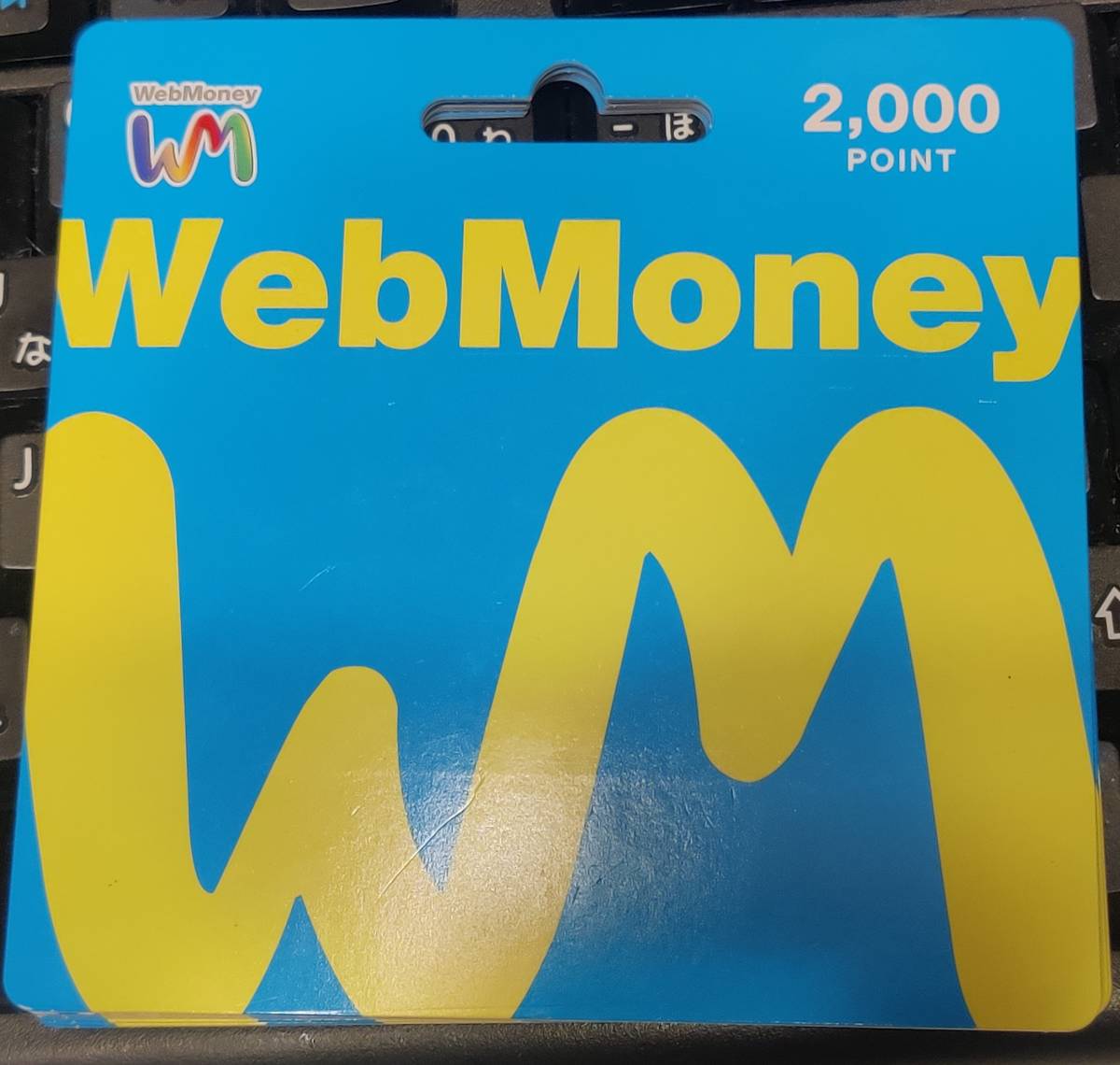 ウェブマネー webmoney 2000円分の画像1