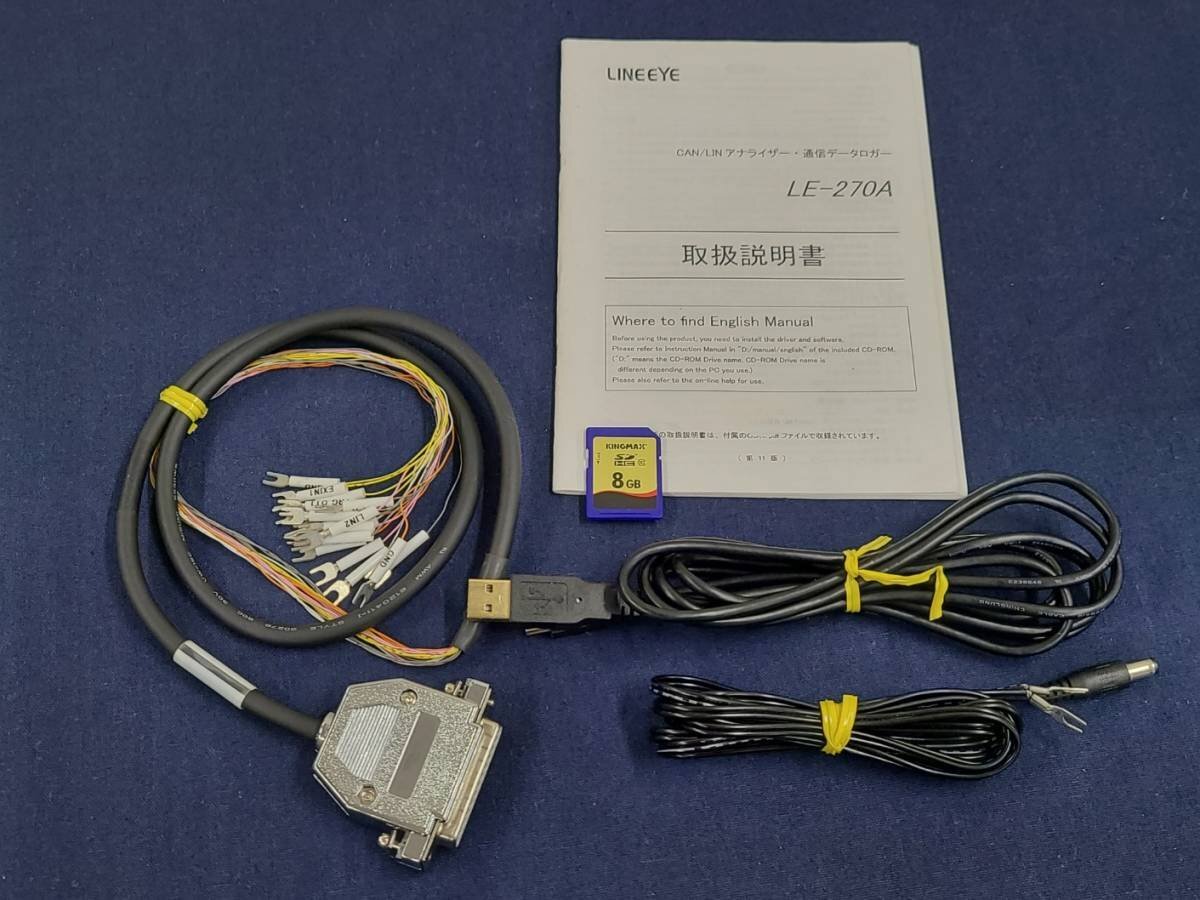 LINEEYE LE-270A CAN/LIN DATA LOGGER ラインアイ CAN/LINアナライザー・通信データロガー [4005]_画像2