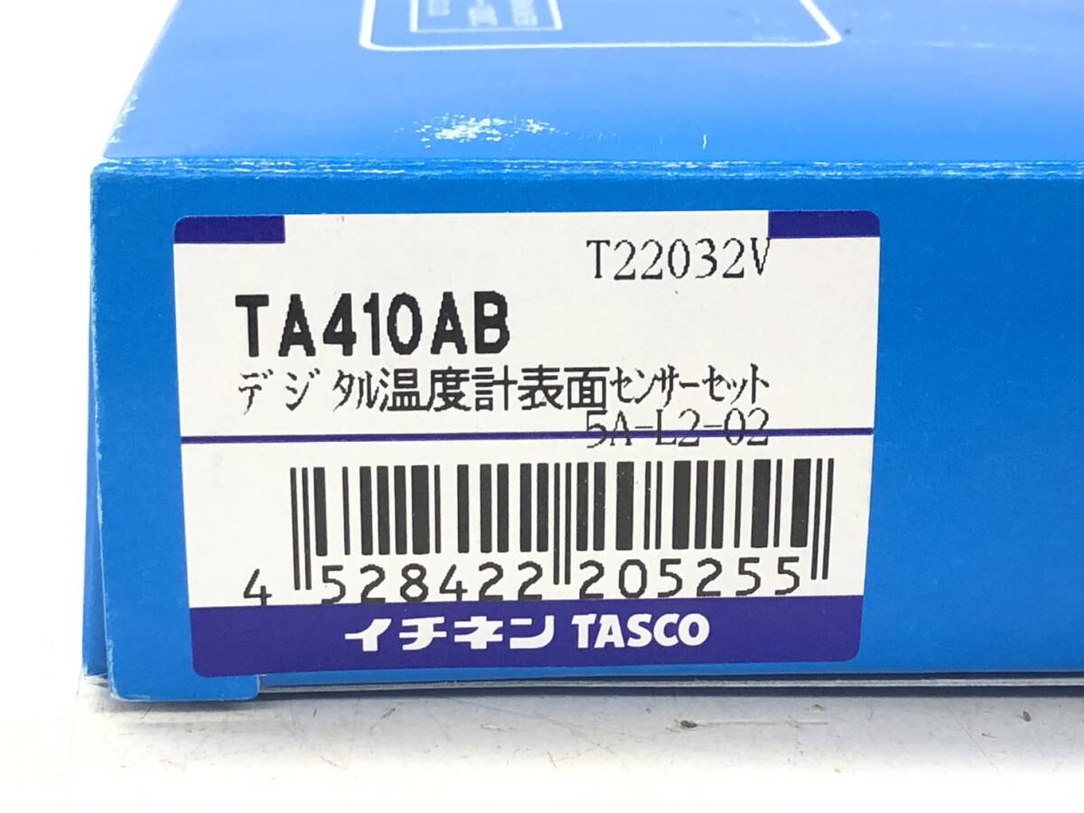 49873 ★未使用★イチネン タスコ TASCO デジタル温度計表面センサーセット TA410AB/TA410-110 　管）a0311-8-8B_画像10