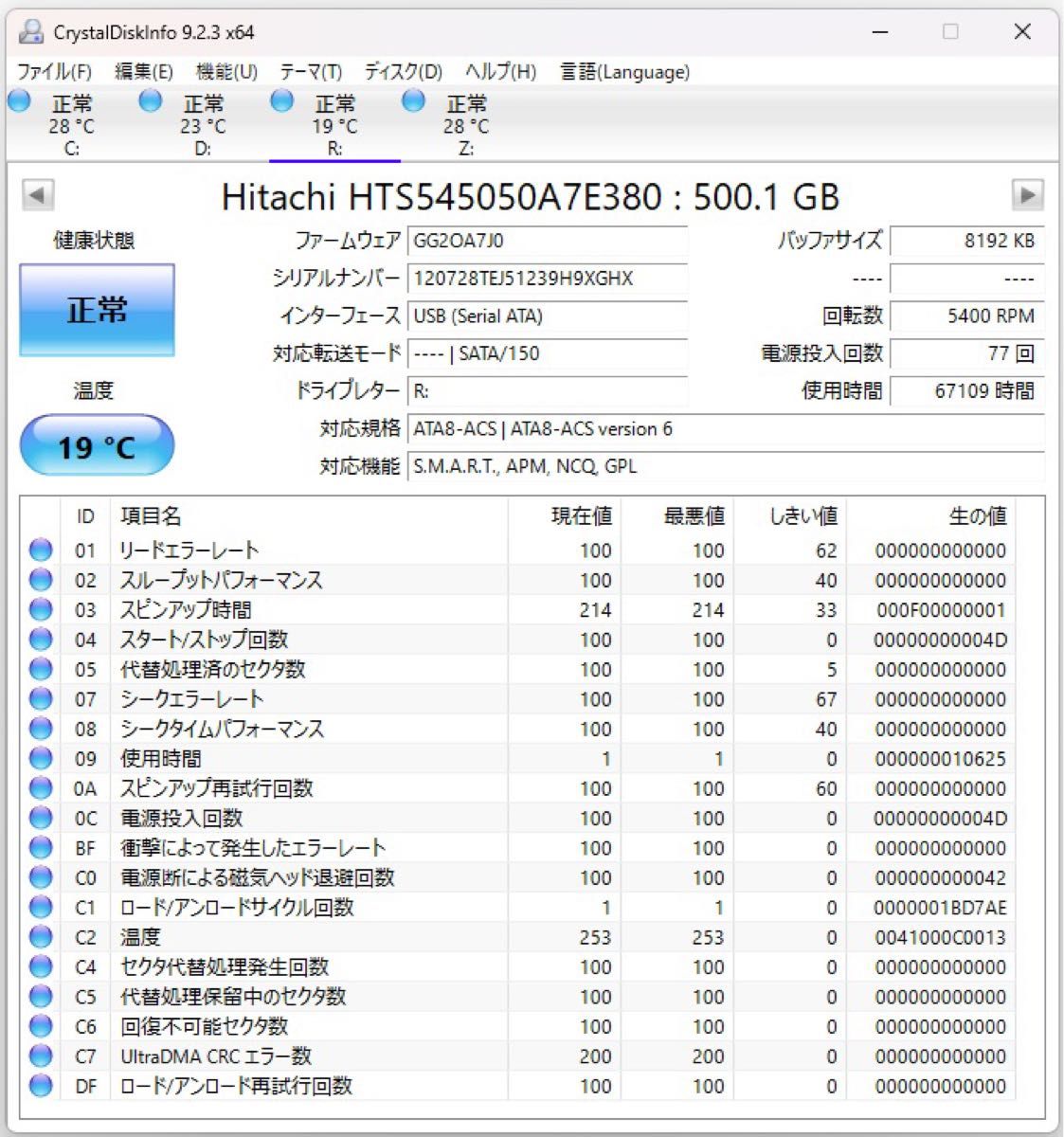【美品･送料無料】Sony NASNE 交換用HDD 純正ハードディスク 500GB FW1.00
