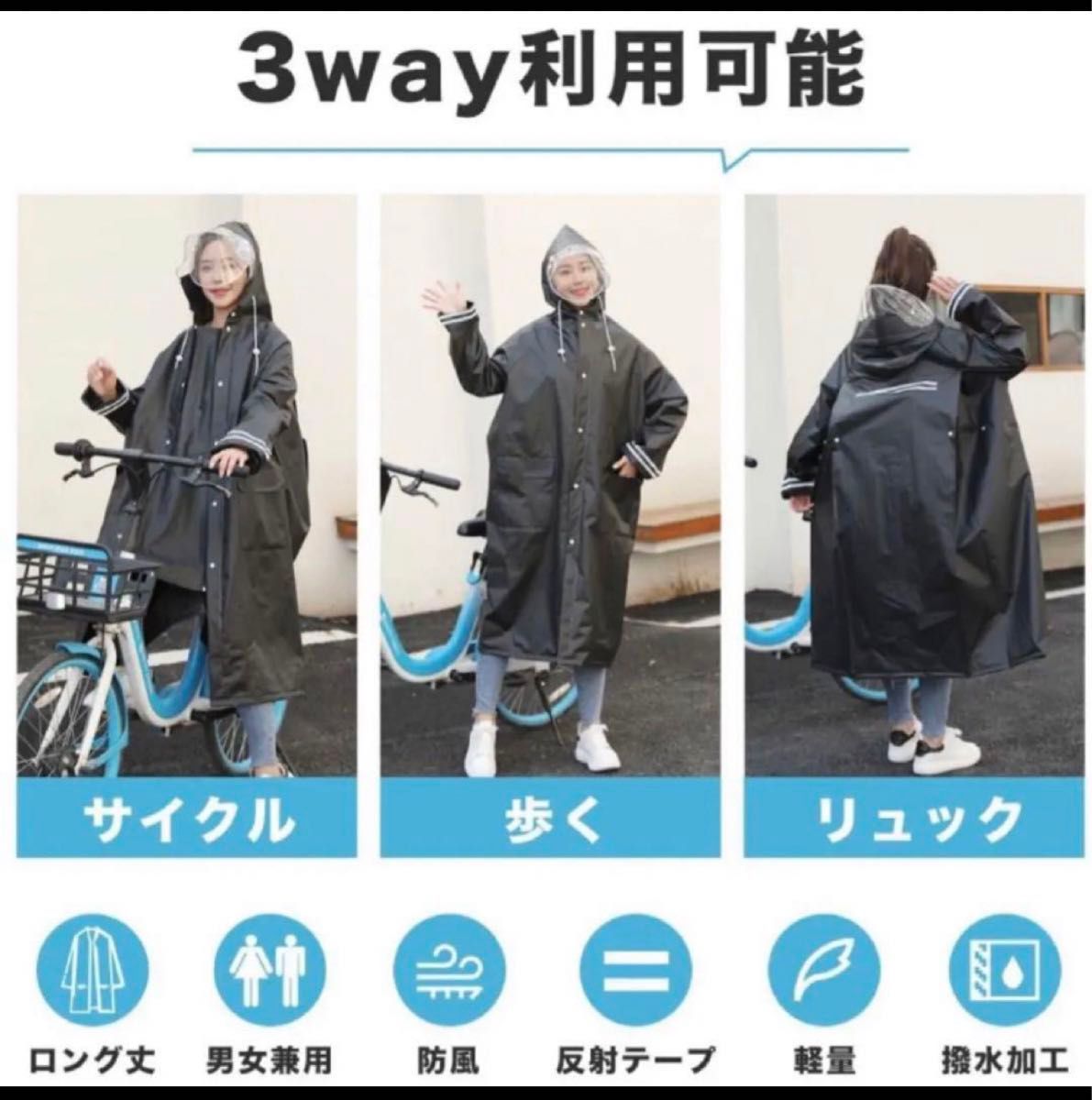 レインコート レディース メンズ 自転車 バイクポンチョ レインポンチョ 雨具