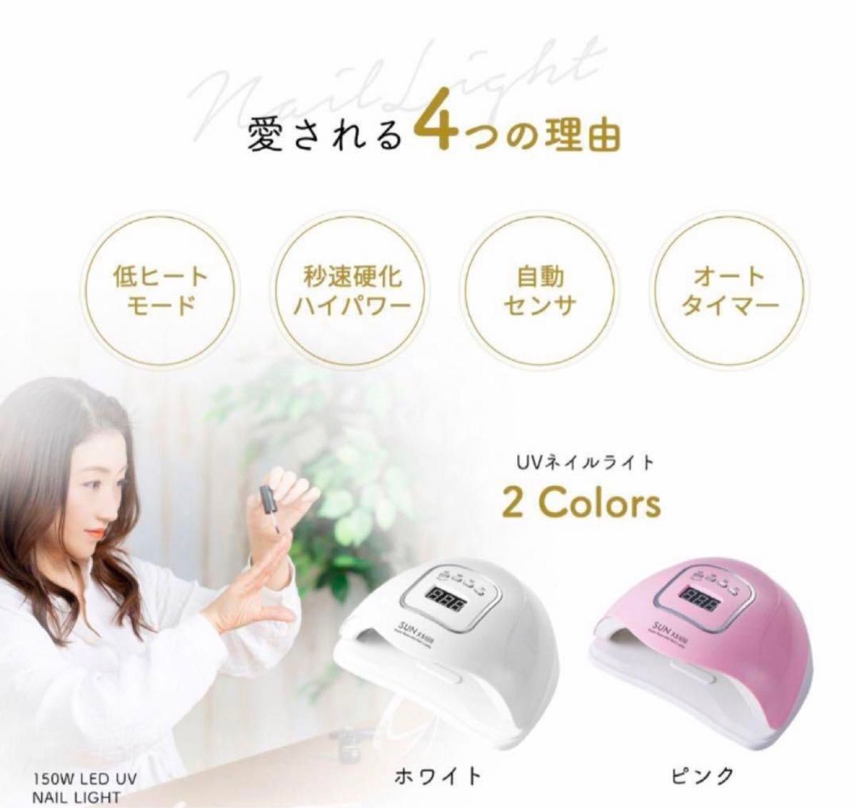 UV LED ネイルドライヤー ジェルネイルライト uvライト レジン用 A/9