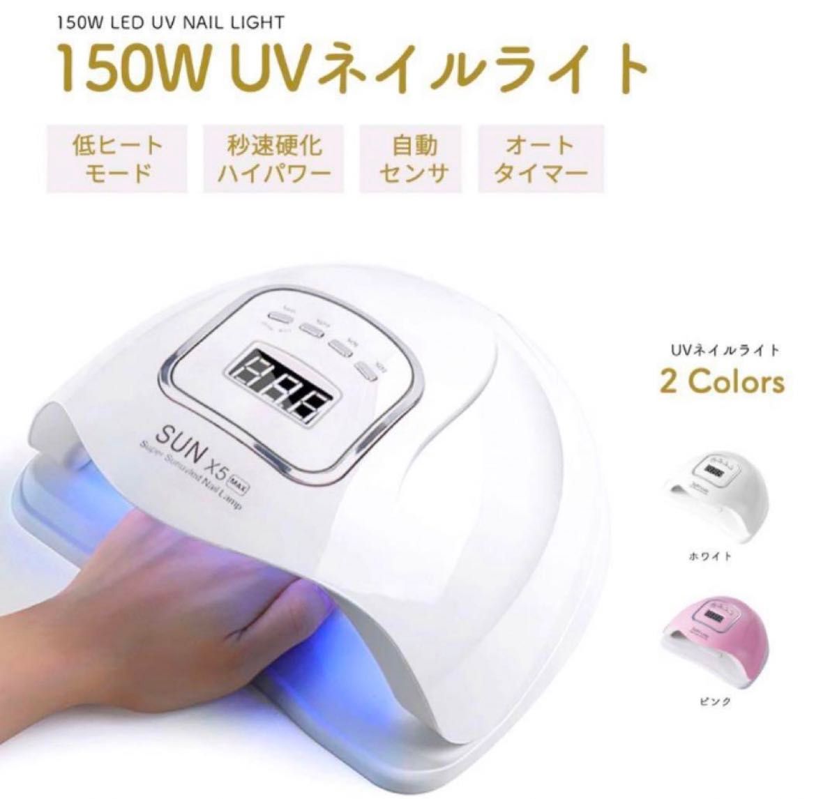 ネイルドライヤー ネイルライトuv ライト レジン用LEDジェルネイル Y/10