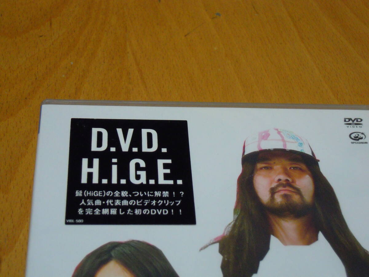 D.V.D.H.I.G.E. 髭（HIGE） / 新品未開封DVD / VIBL-580_画像2