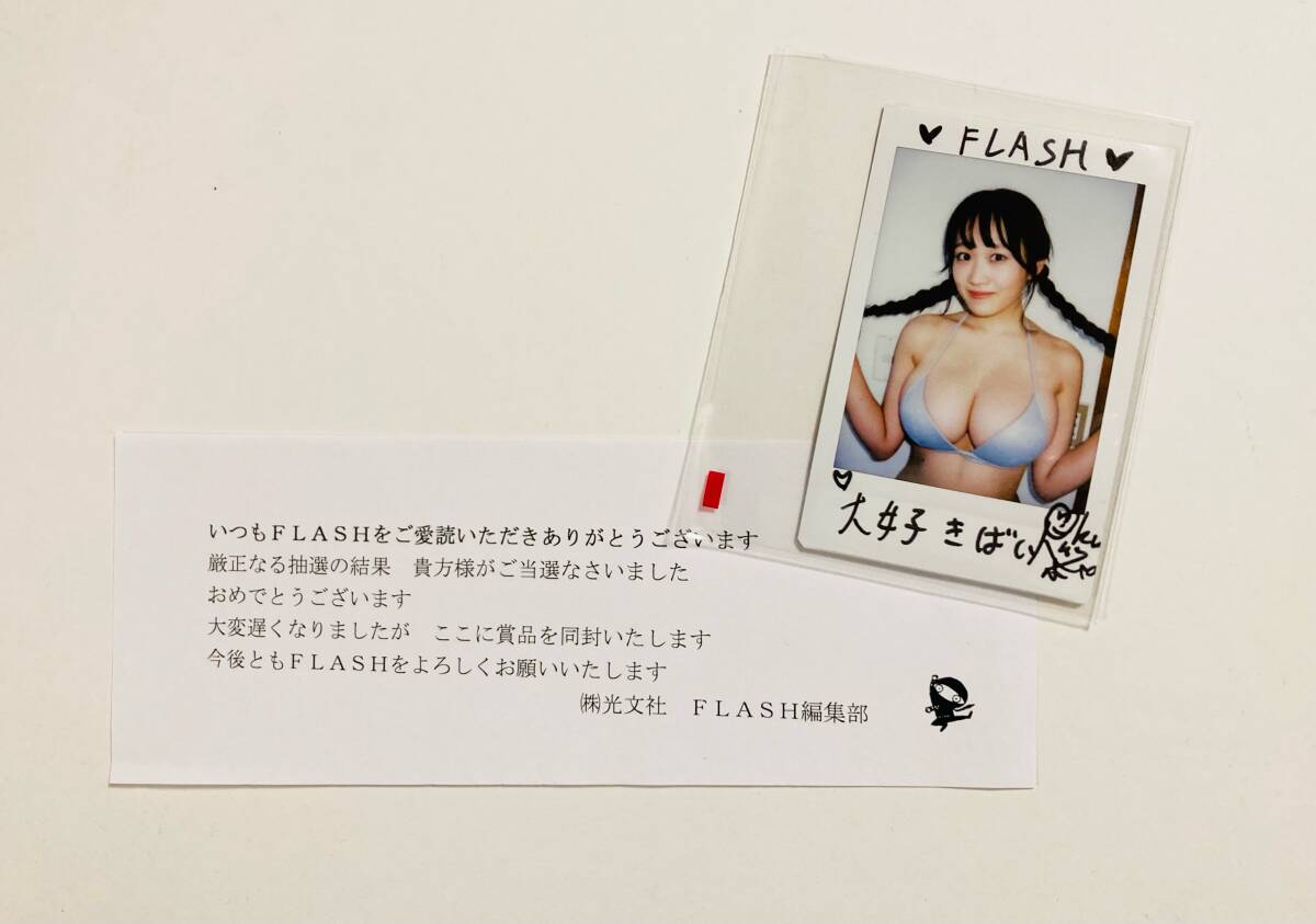 当選品 奥村梨穂 直筆サイン入り チェキ 抽プレ_画像2