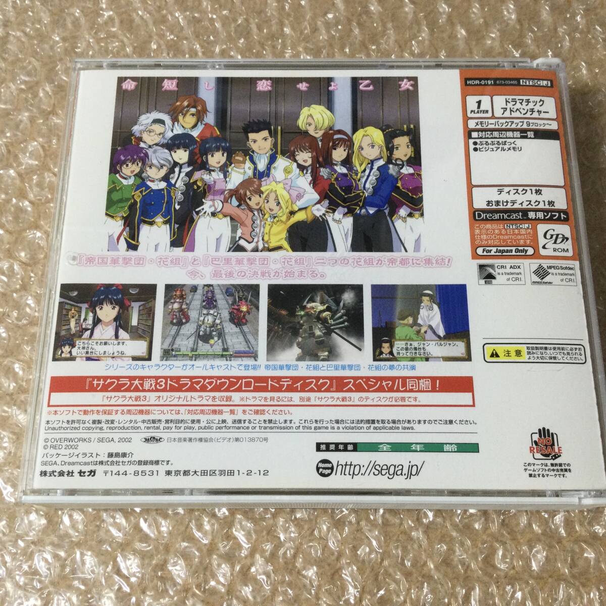 DC Dreamcast Sakura Taisen 4.... woman . country ........[ last. decision war ] Sakura Taisen 3 drama DL disk attaching 2 sheets set postage 215