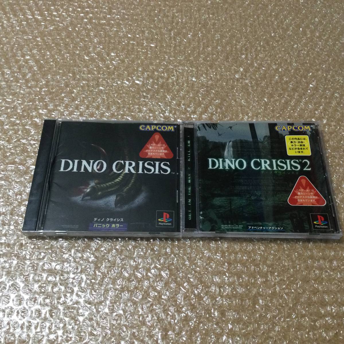 PS 名作 ディノクライシス ＋ ディノ クライシス2 DINO CRISIS 【2本】送料215の画像1
