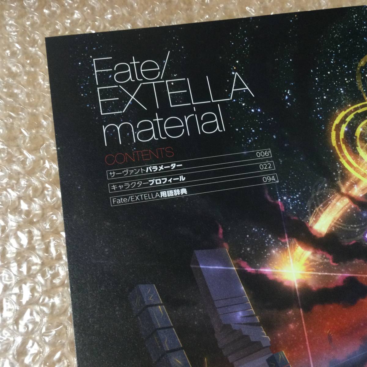 PS4 VITA Fate/EXTELLA エクステラ 限定特典 material フェイト マテリアル 【状態良好】送料310_画像3