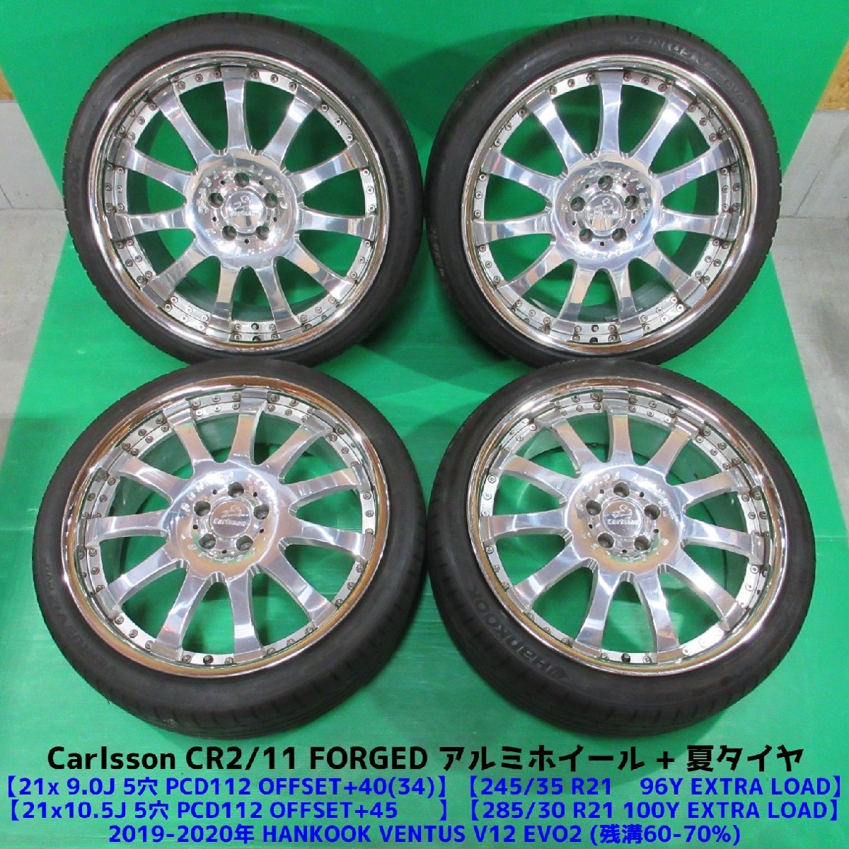 鍛造 カ-ルソン CR2/11 FORGED ベンツ 245/35R21 285/30R21 夏 鍛造 カ-ルソン CR2/11 FORGED ベンツ 245/35R21 285/30R21 夏