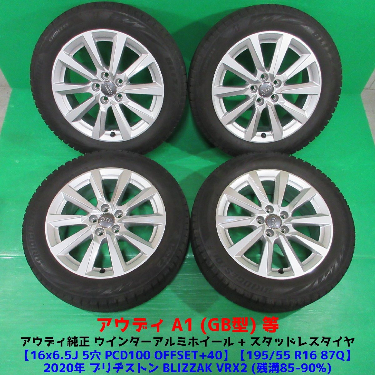 良品 アウディ A1 195/55R16 冬用バリ山スタッドレス 85%-90%山 ブリヂストン BLIZZAK VRX2 4本 5穴PCD100 6.5J +40 AUDI純正 中古新潟_画像1