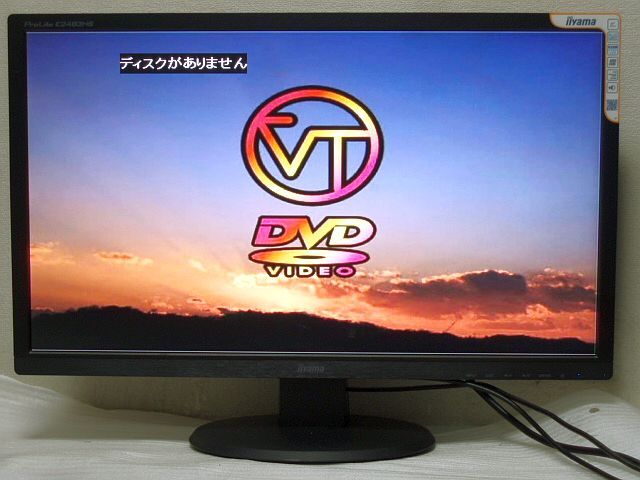 E2483HS 【高画質/高精細/高速応答/省電力/LED/フルHD/HDMI/DisplayPort】 24型 ワイド液晶モニター IIYAMA ProLite E2483HS 【動作品】_HDMI入力時の画像です。（DVD）