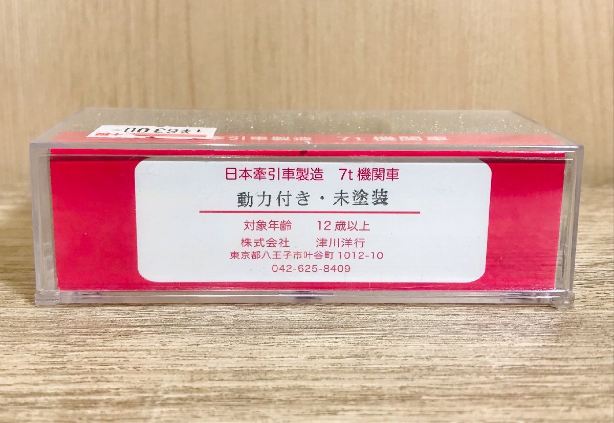 【新品】津川洋行 日本牽引車製造 7t機関車 動力付き・未塗装 Nゲージ 鉄道模型_画像2