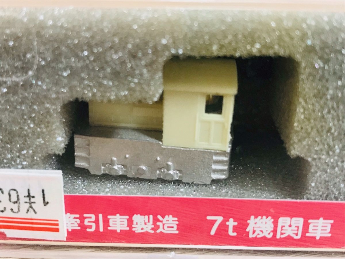 【新品】津川洋行 日本牽引車製造 7t機関車 動力付き・未塗装 Nゲージ 鉄道模型_画像4