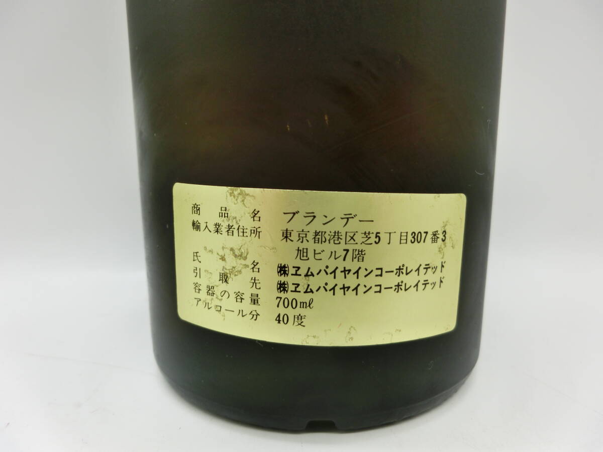 ・古酒・ブランデー4本セット・カミュ ナポレオン 2本・700ml ・HOBSON NAPOLEON・７００ml・MAROY　NAPOLEON・７００ml・未開栓、保管品_画像6