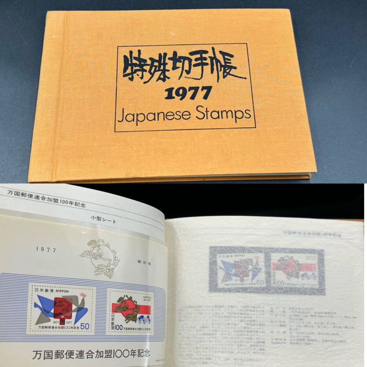 切手帳まとめ 総額面¥9,782 バラ 消印無 小型シート の画像2