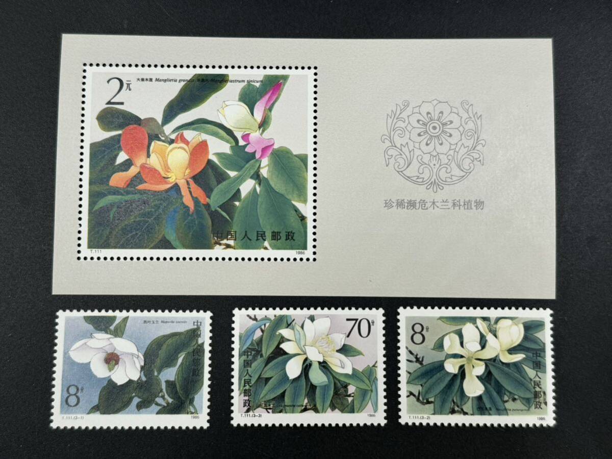 1円スタート 中国人民郵政 小型シート バラ切手 まとめ 中国切手 の画像1