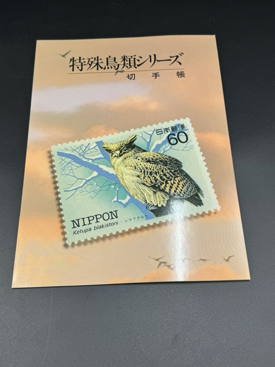 切手帳まとめ 総額面¥9,782 バラ 消印無 小型シート の画像6