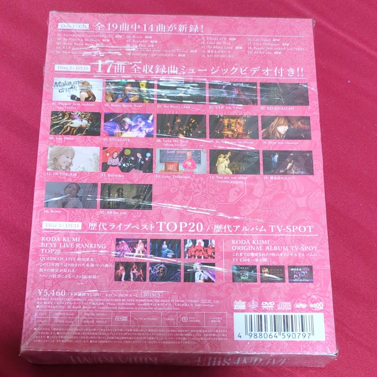 倖田來未　KODA KUMI  CD+DVD 初回限定盤