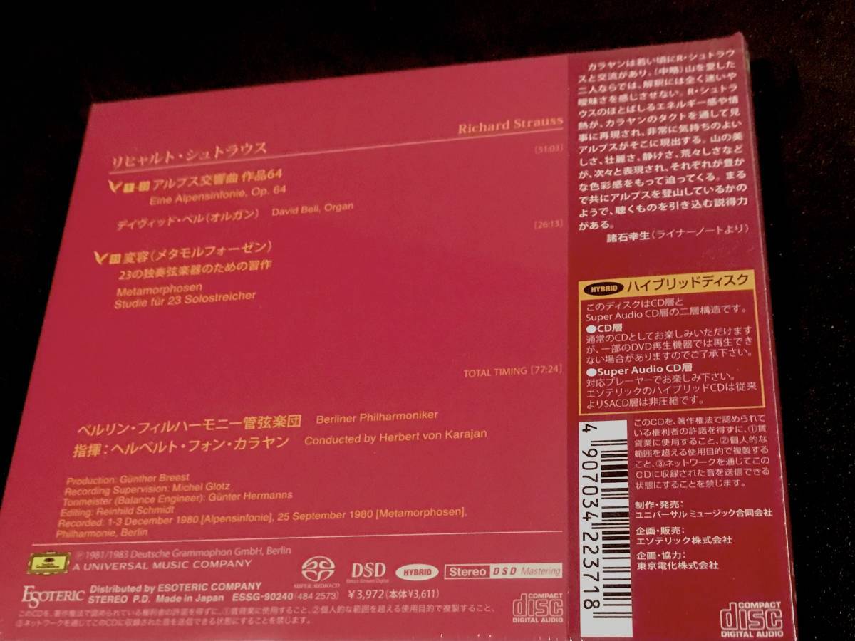 即決　新品・ 廃盤 SACD エソテリック ESOTERIC SACD シュトラウス　アルプス交響曲　変容 カラヤン　ベルリン・フィル Karajan_画像2