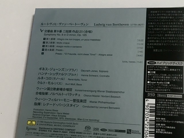  ESOTERIC SACD Leonard Bernstein Beethoven Symphony No. 9 in D minor, Op. 125 Choral brand new sealed の画像2