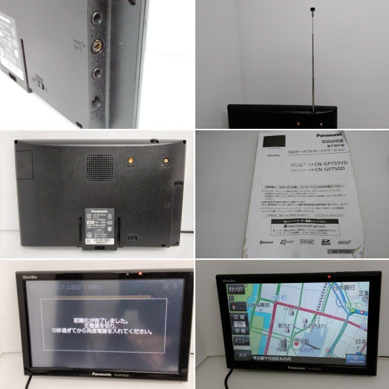 送料安 Panasonic パナソニック CN-GP755VD SSD ポータブル カーナビゲーション 2015年製 ACアダプター CA-PAC22D_画像4