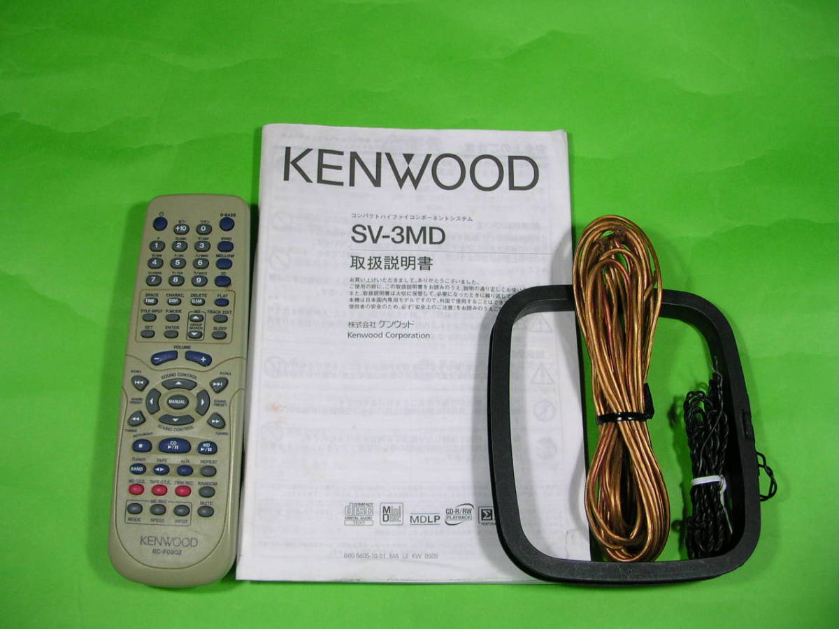 即決☆★KENWOOD高級サラウンドCD/MD/カセットコンポ　SV-3MD☆★動作良好です!!_リモコン・取説付属品もついて直ぐ使えます