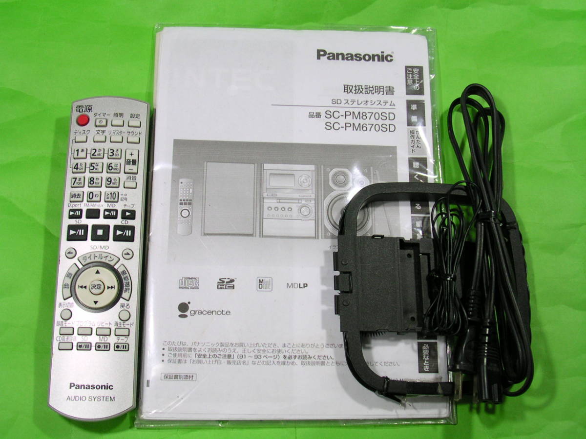 即決★☆Panasonic５CD・SD・MD・カセット　コンポ　SC-PM670SD☆★　美品!!_リモコン・取説付属品も揃ってすぐ使えます