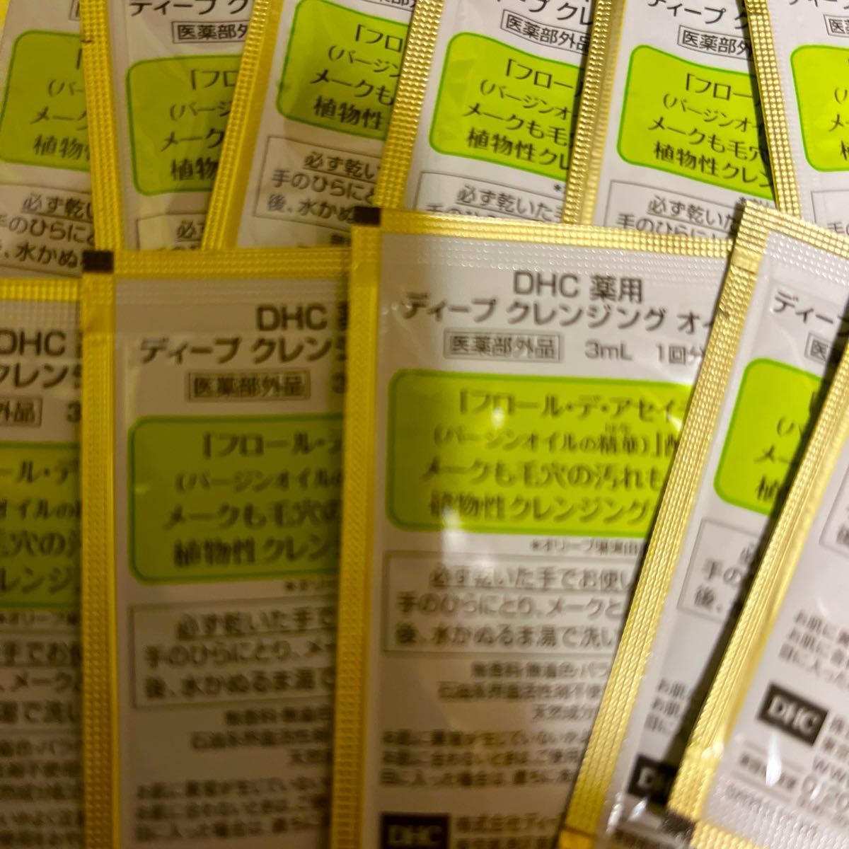 DHC 薬用 ディープクレンジングオイル 3ml 【30包】