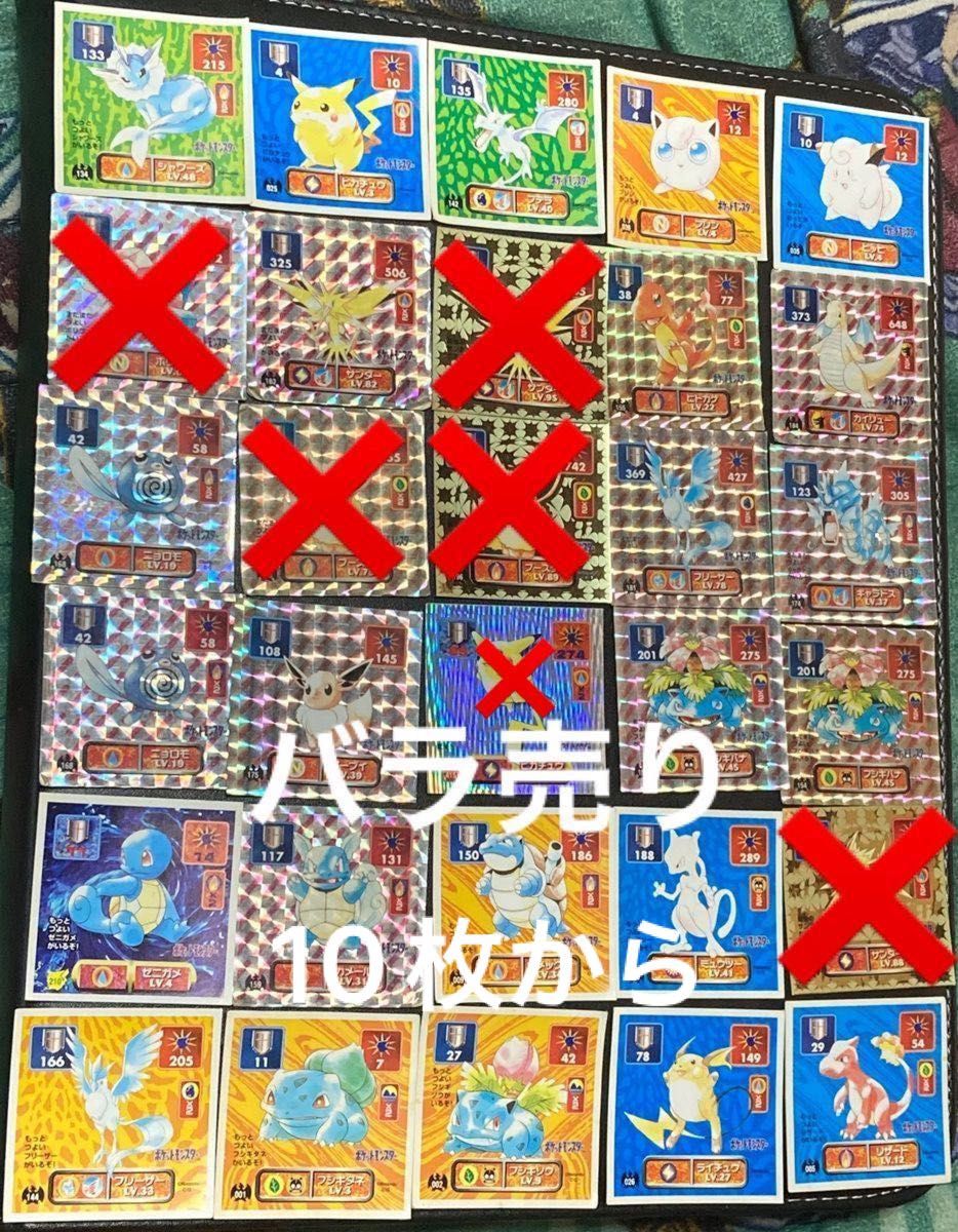 初期ポケモンシールアマダ1995年1996年のシール ポケモンシール 初期ポケモンシールアマダ1995年1996年のシール ポケモンシール