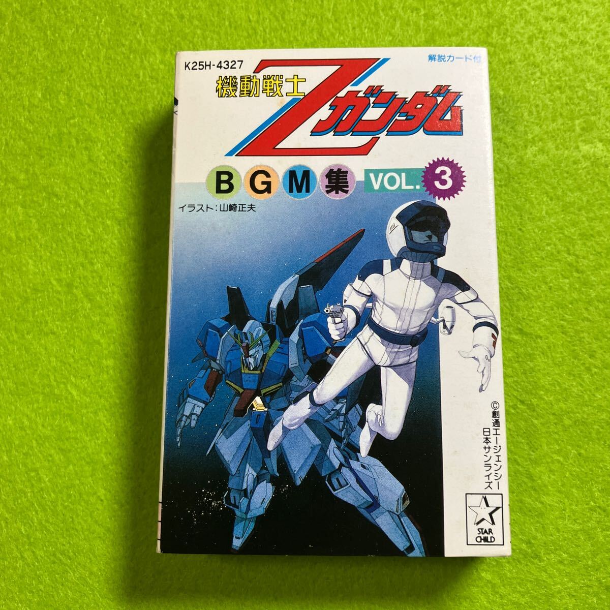 【カセットテープ】 機動戦士Zガンダム /BGM集 VOL.3 /歌詞カード欠品 /動作未確認 /K25H-4327 /ガンダム /森口博子 /レトロの画像2