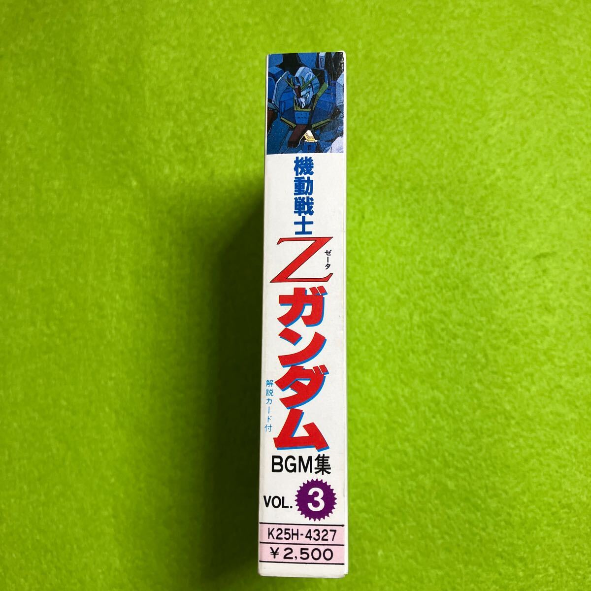 【カセットテープ】 機動戦士Zガンダム /BGM集 VOL.3 /歌詞カード欠品 /動作未確認 /K25H-4327 /ガンダム /森口博子 /レトロの画像3