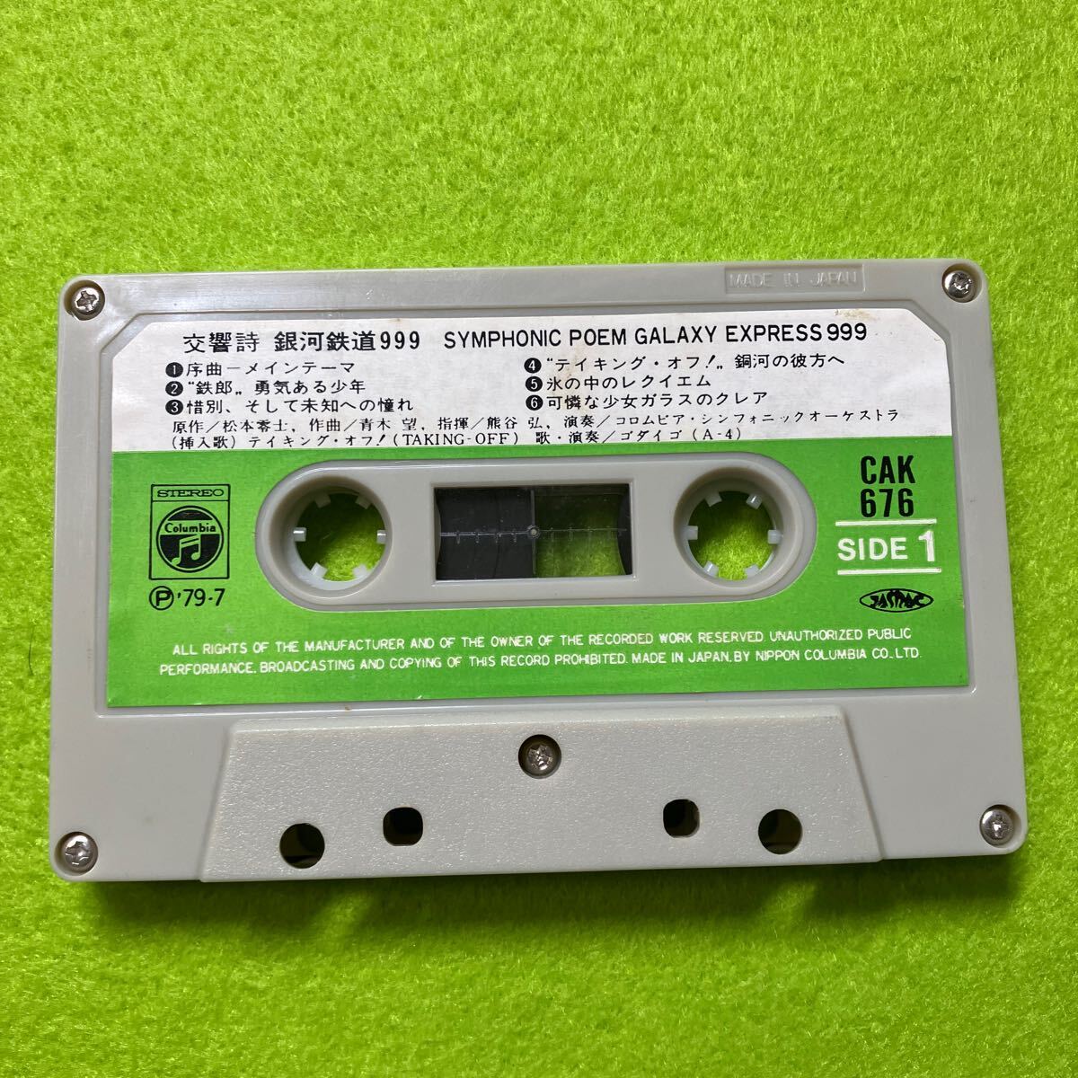 [ cassette tape ] reverberation poetry Ginga Tetsudou 999 / lyric sheet lack of /CAK-676 / Matsumoto 0 ./s Lee na in / operation not yet verification retro 