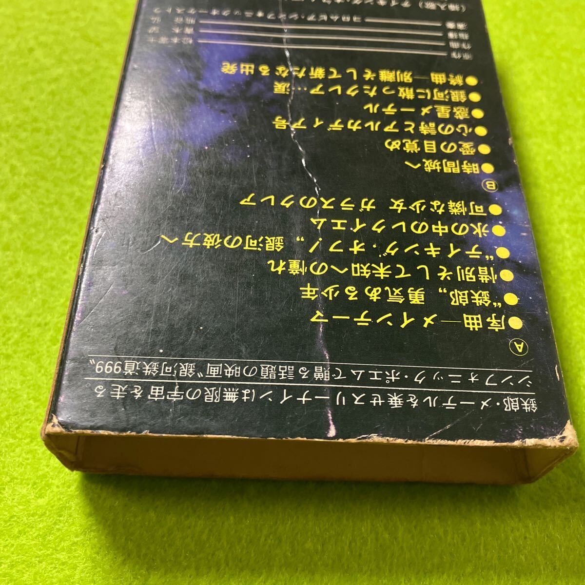 [ кассетная лента ] реверберация поэзия Ginga Tetsudou 999 / карта текстов песен отсутствует /CAK-676 / Matsumoto 0 ./s Lee na in / работоспособность не проверялась retro 