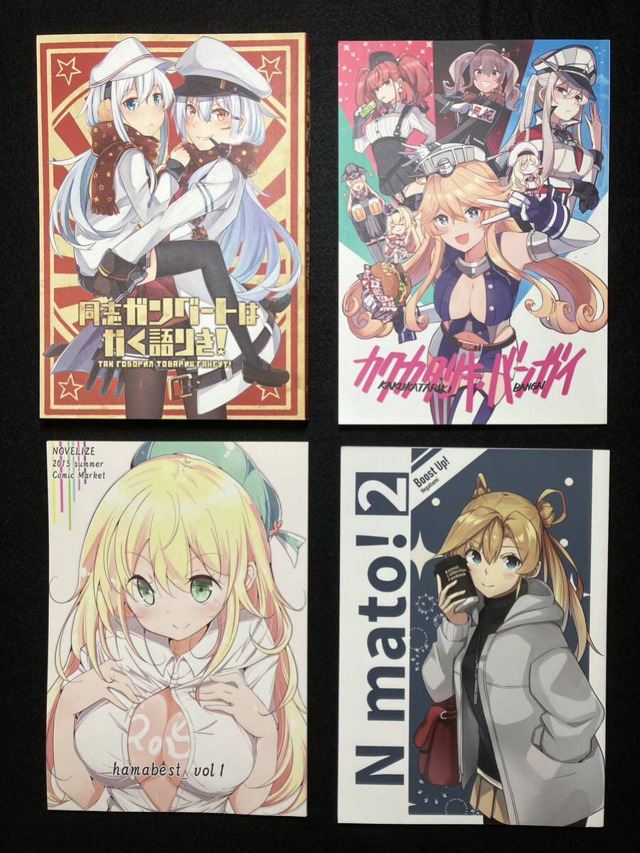 【同人誌】 艦これ /4冊まとめ売り /A5サイズ /いどんち /艦隊これくしょん /艦娘 /kan＿colle /同人 /コミケ_画像1