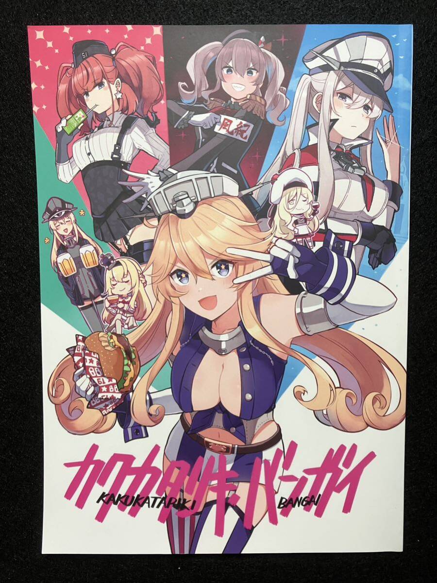 【同人誌】 艦これ /4冊まとめ売り /A5サイズ /いどんち /艦隊これくしょん /艦娘 /kan＿colle /同人 /コミケの画像5