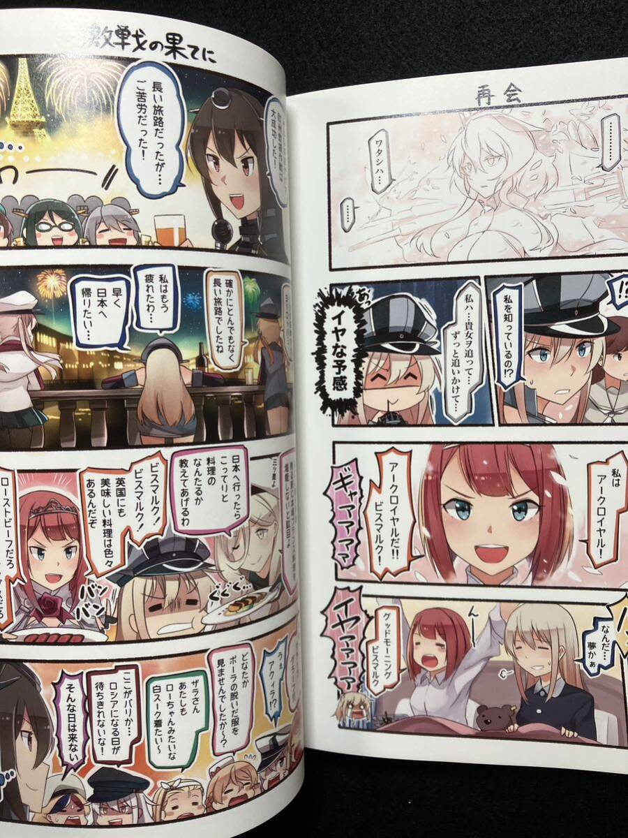 【同人誌】 艦これ /4冊まとめ売り /A5サイズ /いどんち /艦隊これくしょん /艦娘 /kan＿colle /同人 /コミケの画像4