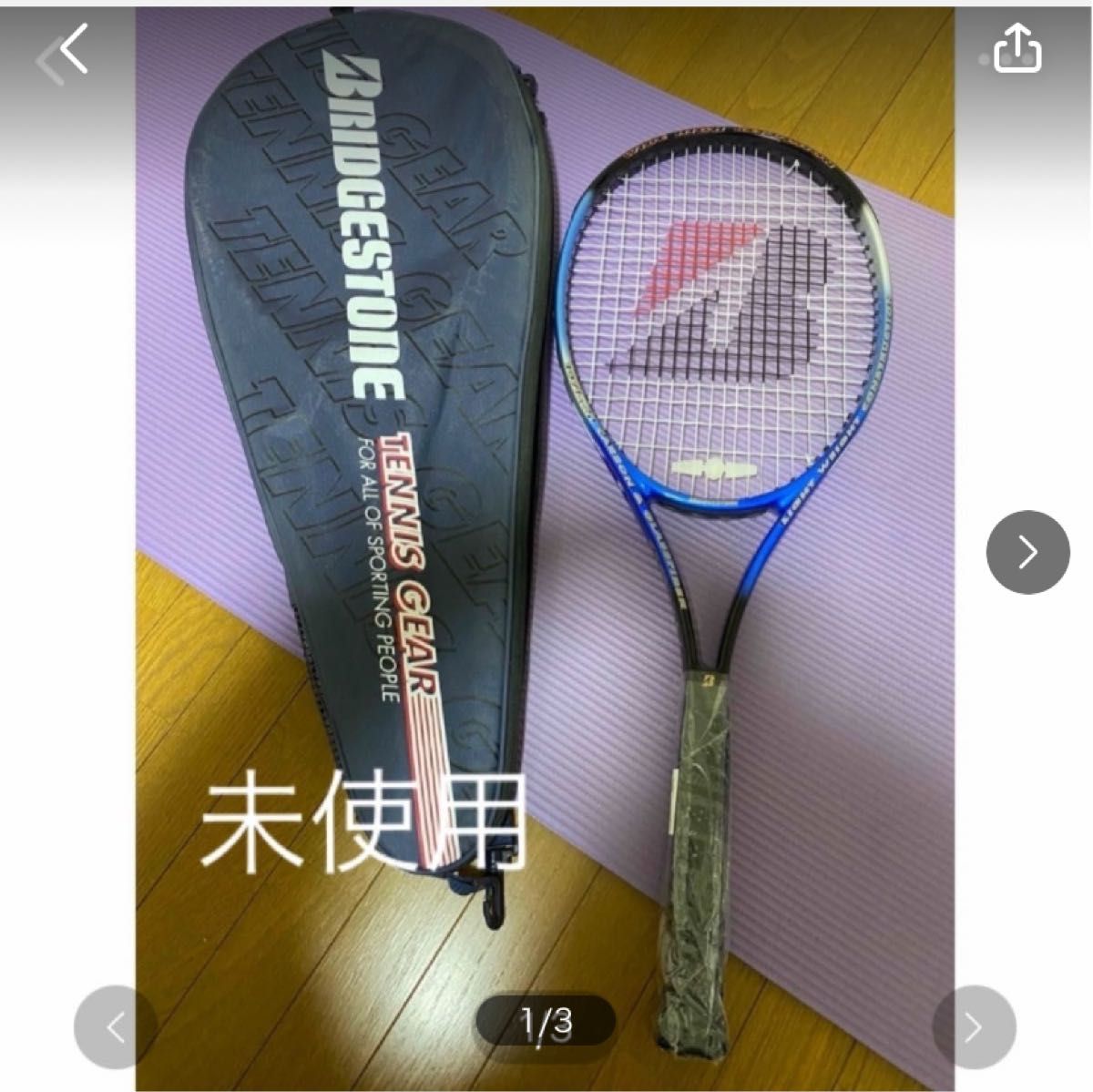 【新品】BRIDGESTONE(ブリヂストン) 硬式テニス ラケット  ガット　ケース付き