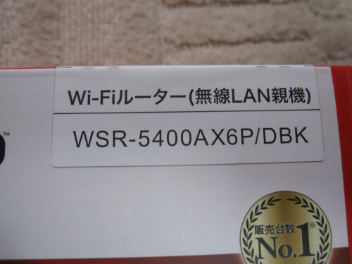 送料無料　未使用 未開封　AirStation WSR-5400AX6P/DBK_画像2