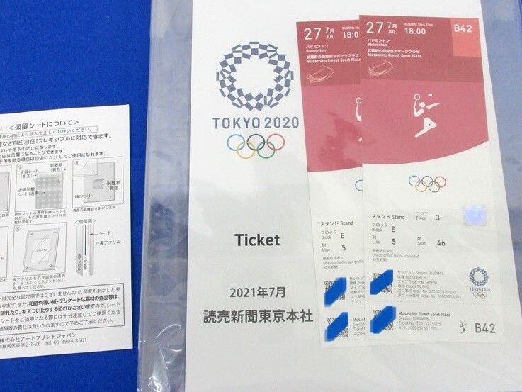 6886B 東京オリンピック 2020 バドミントン 7月27日 チケット 2 6886B 東京オリンピック 2020 バドミントン 7月27日 チケット 2