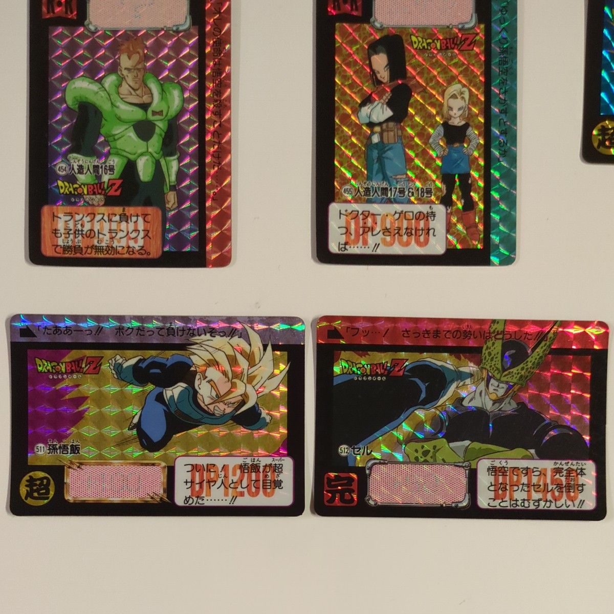 ドラゴンボール カードダス まとめ売り13枚