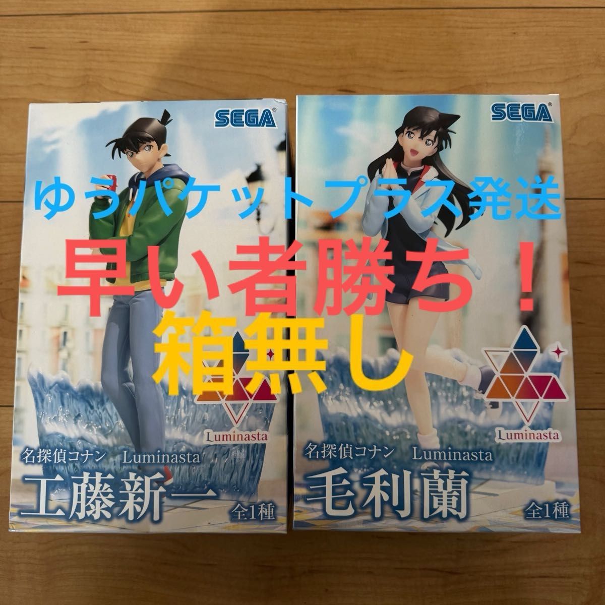 早い者勝ち！名探偵コナンLuminasta“工藤新一”“毛利蘭” 2種セット！