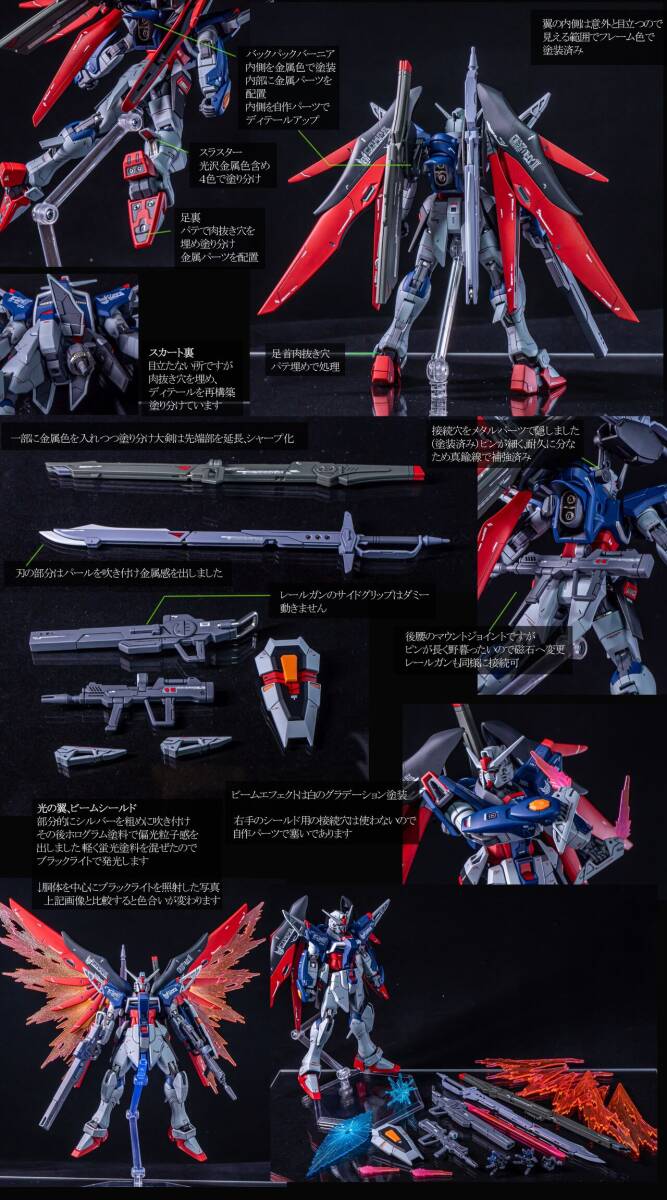 HGCE デスティニーガンダム Spec.2 徹底改修塗装済み完成品 1/144 スペック２ 機動戦士ガンダムSEED FREEDOM オークション落札品の画像9