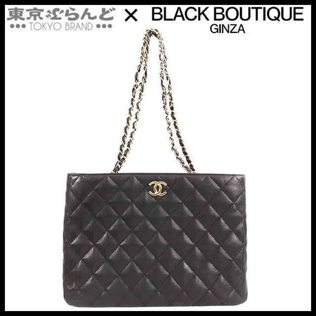 101701333 シャネル CHANEL チェーントートバッグ ブラック ゴールド金具 キャビアスキン マトラッセ ココマーク トートバッグ レディース