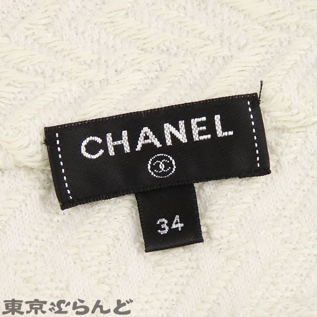 101694651 シャネル CHANEL エアライン ニットスカート P54055K07005 ホワイトxマルチカラー コットン 34 スカート レディース_画像3