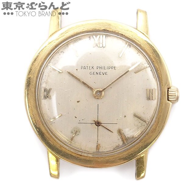 241001013448 1円 パテックフィリップ PATEK PHILIPPE カラトラバ 2506 cal.10-200 ゴールド K18YG 腕時計 メンズ 手巻き ケースのみの画像1