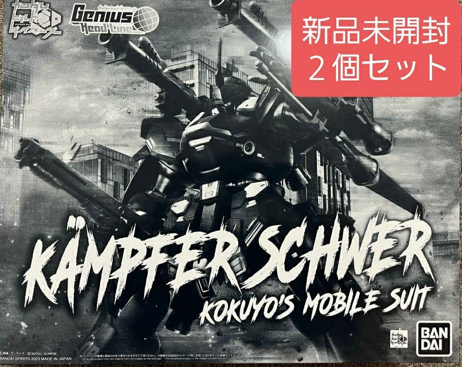 FRAME OUT MODELS 1/144 コアブースター ガレージキット ガレキ FRAME OUT MODELS 1/144 コアブースター ガレージキット ガレキ