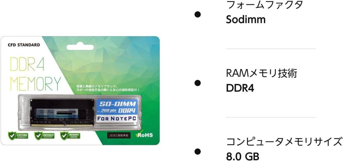 DDR4 3200 8GB×1枚 単品 CFD販売 ノートPC用メモリ DDR4-3200 (PC4-25600) 8GB×1枚 の画像10