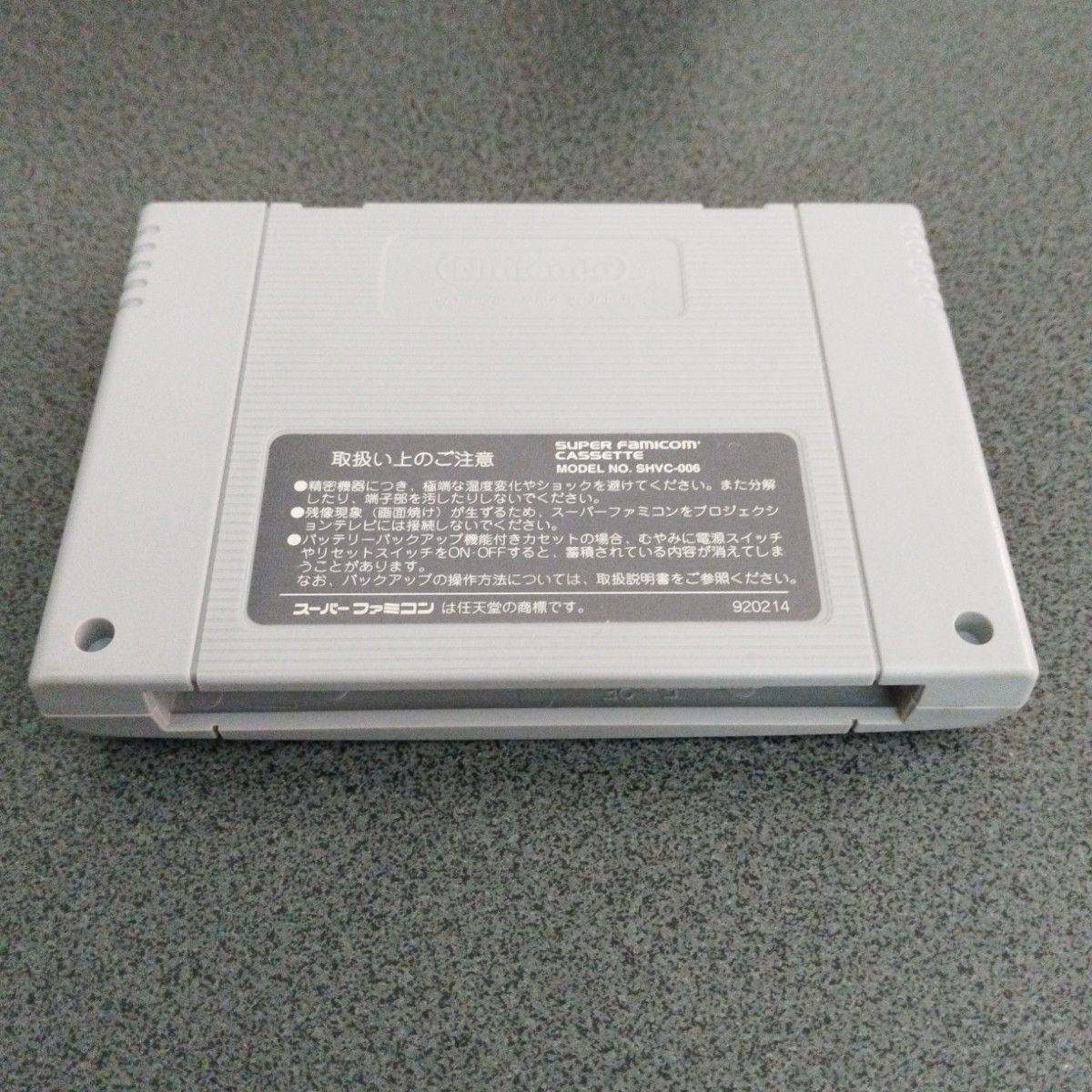 『最終面のデータあり』キャプテン翼5 覇者の称号カンピオーネ スーパーファミコン SFC 箱説明書なし