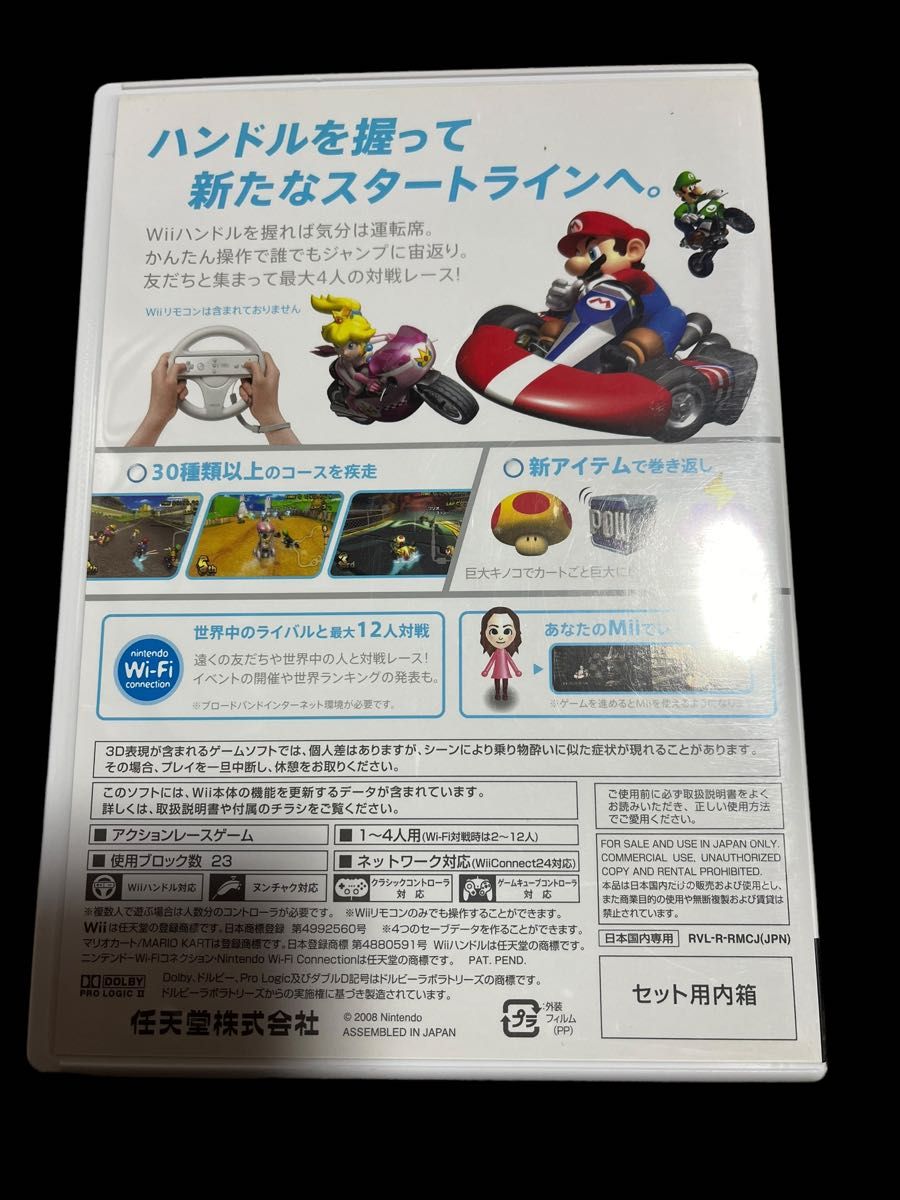 マリオカートWii Nintendo 任天堂 Wiiソフト マリオカート Wiiマリオカート Wii マリカー